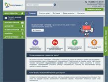 Tablet Screenshot of medspravka77.com